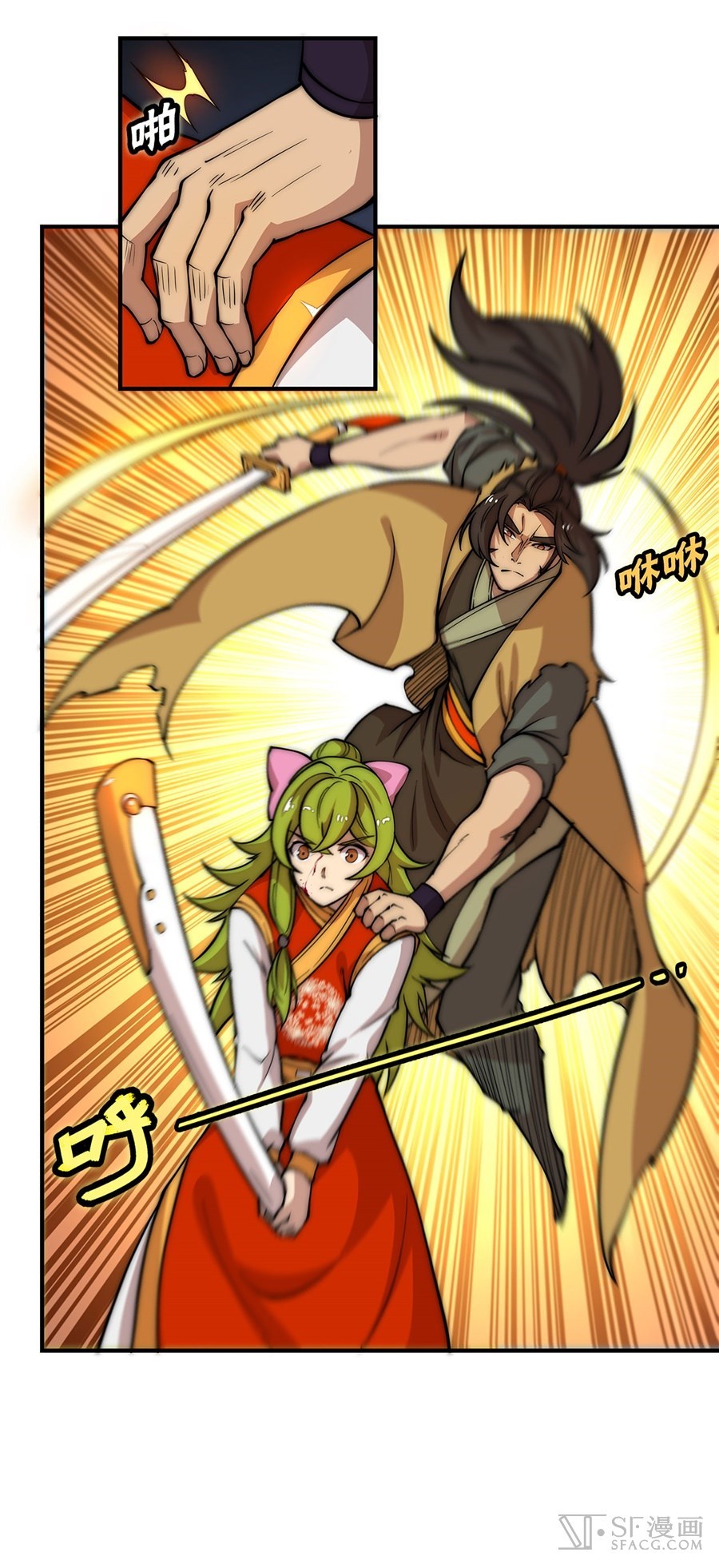 Martial King’s Retired Life Chapter 49 Gambar 22